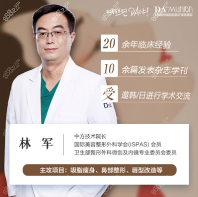 上海美联臣林军技术可以从他的半肋鼻综合案例看得出来