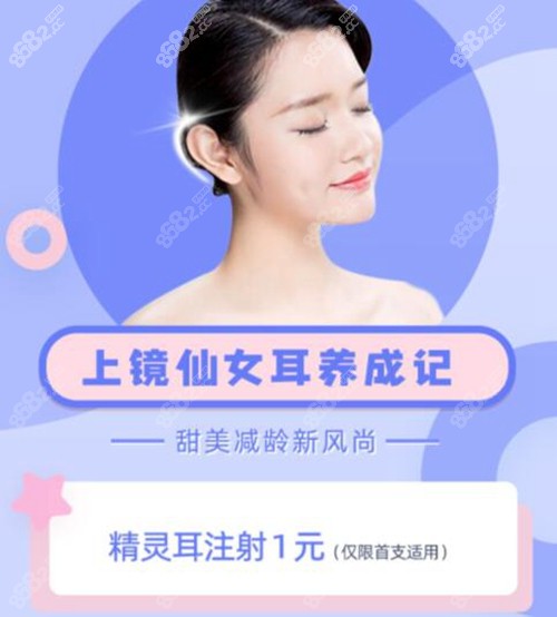 听说玻尿酸注射精灵耳价格老贵了,具体得花多少钱呢?