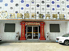 烟台洛神整形美容医院