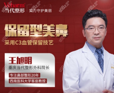 从我找重庆王旭明做膨体鼻综合1-7天的照片来看效果怎么样