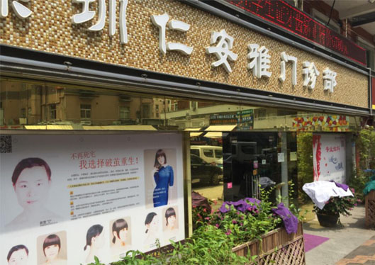 深圳亚美美容整形医院电话（合川亚美整形美容医院怎么样） 深圳亚美美容整形医院电话（合川亚美整形美容医院怎么样）《合川亚美整形美容医院电话号码》 整形美容