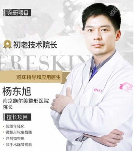 找杨东旭做埋线要少钱