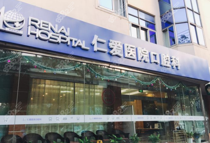 上海口腔医院(上海最好牙防所是哪个)