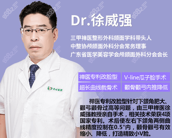 徐威强做面部轮廓挺好,找他做颧骨颧弓内推后脸真的不宽啦