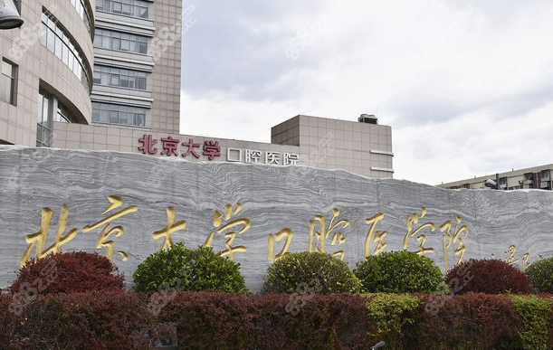 包含北京大學第三醫院圈子口碑最好100%有號!的詞條