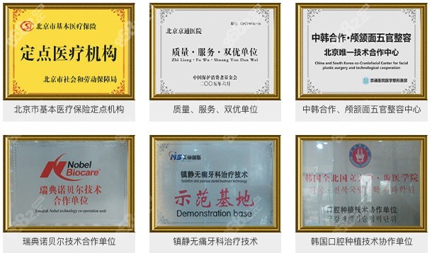 北京大學(xué)口腔醫(yī)院特色科室有哪些黃牛掛號合理收費(fèi)的簡單介紹