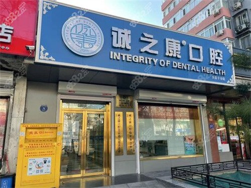 北京口腔醫院地理位置跑腿代掛聯系的簡單介紹