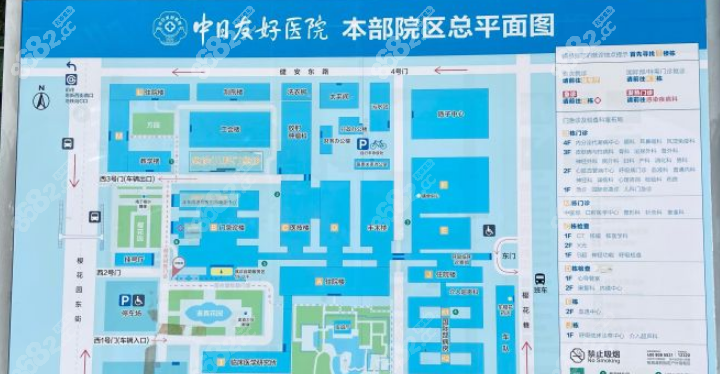 包含中日友好醫院代掛號，口碑高效率快的詞條