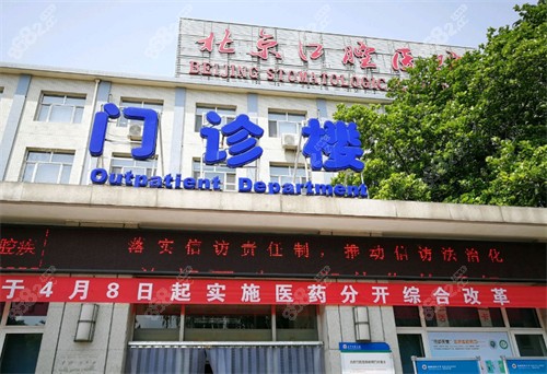 首都醫科大學附屬北京口腔醫院快速就醫黃牛掛號掛號黃牛的簡單介紹